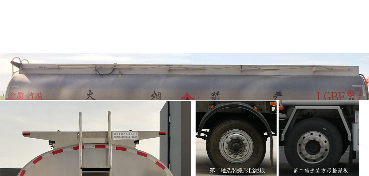 楚勝牌CSC5320GYYLEL6型鋁合金運油車