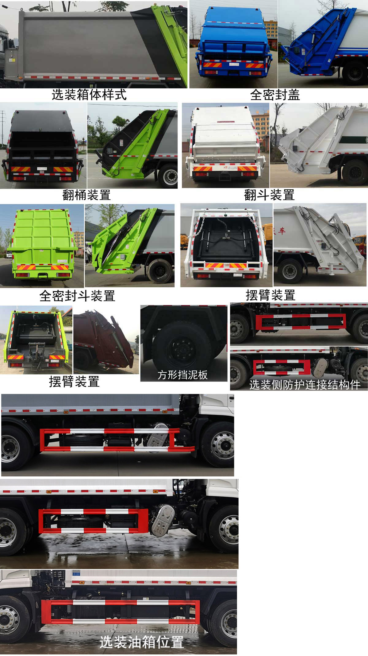 楚勝牌CSC5180ZYSD6型壓縮式垃圾車(chē)