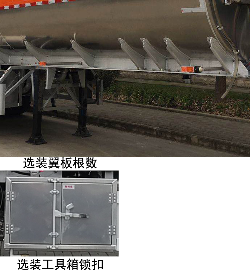 楚勝牌CSC9401GYYL型鋁合金運油半掛車