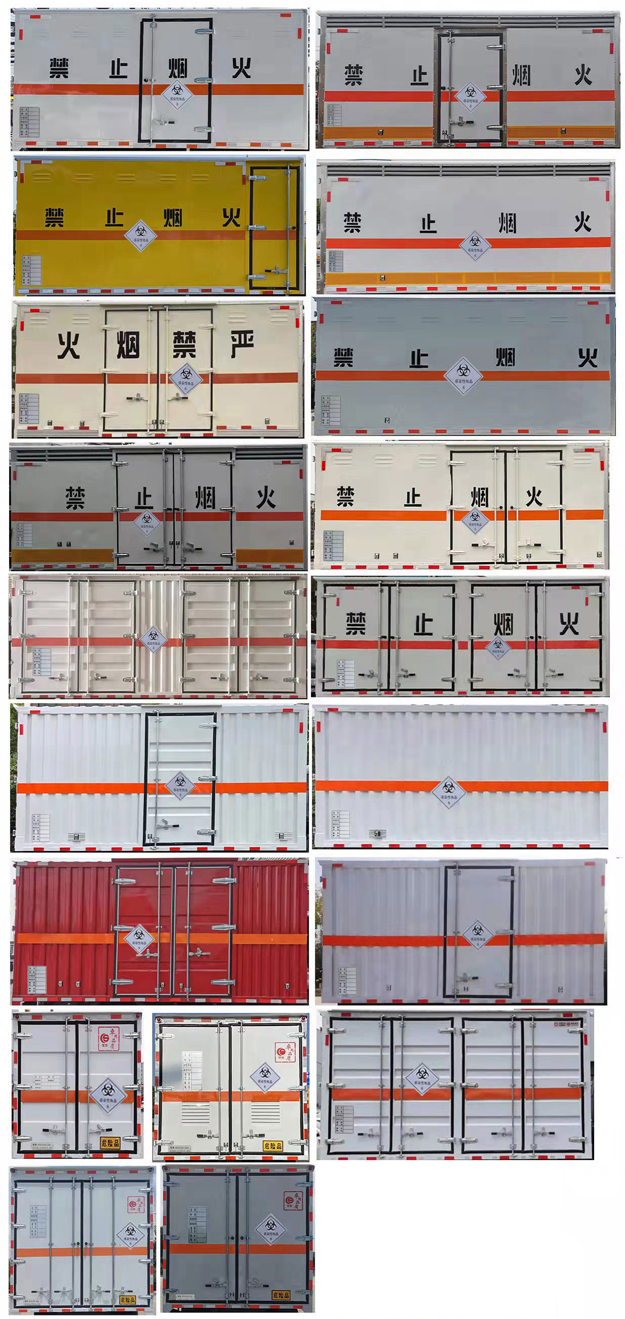 楚勝牌CSC5088XDGB6毒性和感染性物品廂式運(yùn)輸車